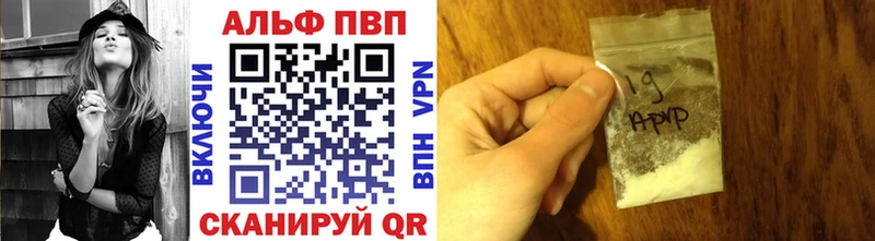 Alpha PVP кристаллы  Бирюсинск 
