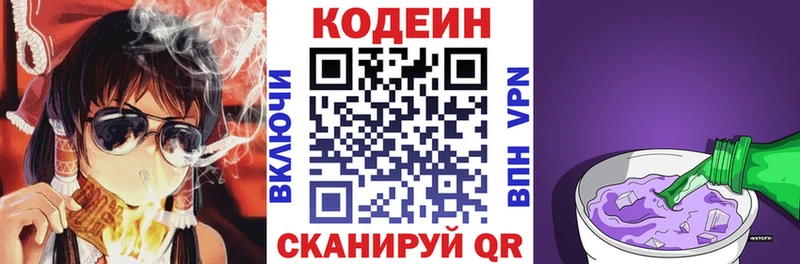 даркнет сайт omg ссылки Codein напиток Lean (лин) Бирюсинск