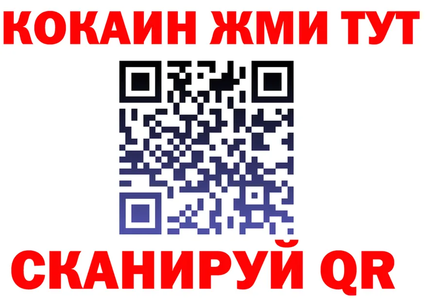 ГАШ Изолятор ссылки даркнет blacksprut Бирюсинск