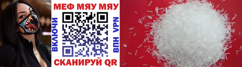 МЯУ-МЯУ mephedrone  Бирюсинск 
