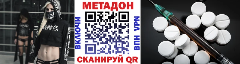 Метадон кристалл  Бирюсинск 