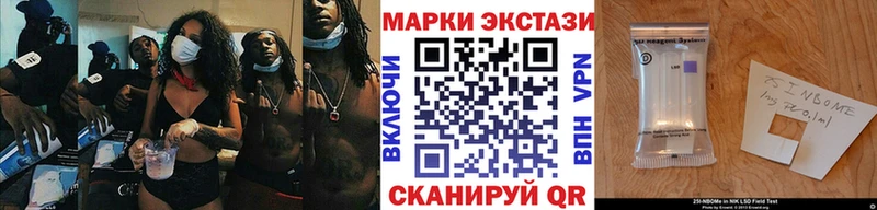Марки 25I-NBOMe 1,8мг Бирюсинск